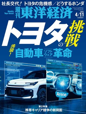 経済学大辞典II 東洋経済新報社　昭和５５年発行 週刊東洋経済 - Toronto Public Library - OverDrive